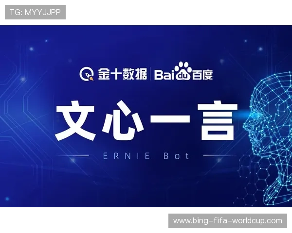 百度文心一言官网全新升级上线 打造智能对话新时代体验