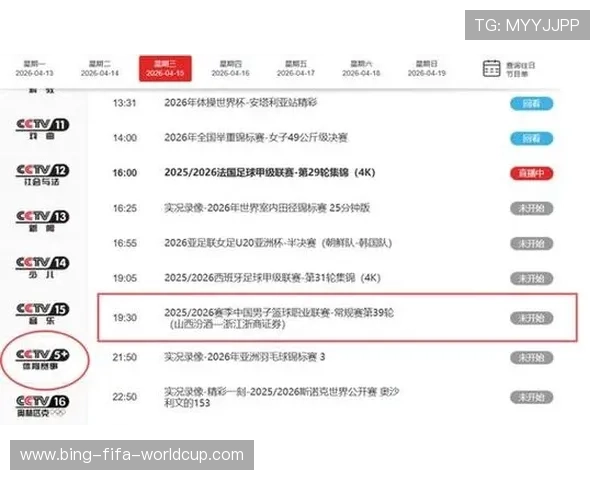 2026年CBA季后赛全面开战赛程安排及直播时间表一览